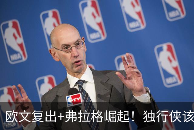 欧文复出+弗拉格崛起！独行侠该做买家了？美媒列两笔重磅交易