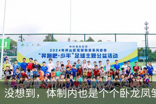 没想到，体制内也是个个卧龙凤雏，网友：饭桌文化直接原地掀桌！