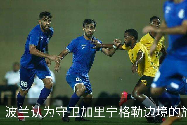 波兰认为守卫加里宁格勒边境的旅中 58 辆 K2 坦克中的 30 辆闲置没有任何问题
