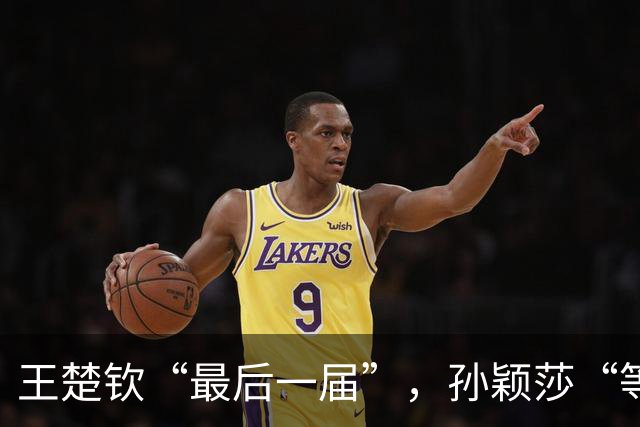 王楚钦“最后一届”，孙颖莎“等不到了”，输给新人，却赢得尊重