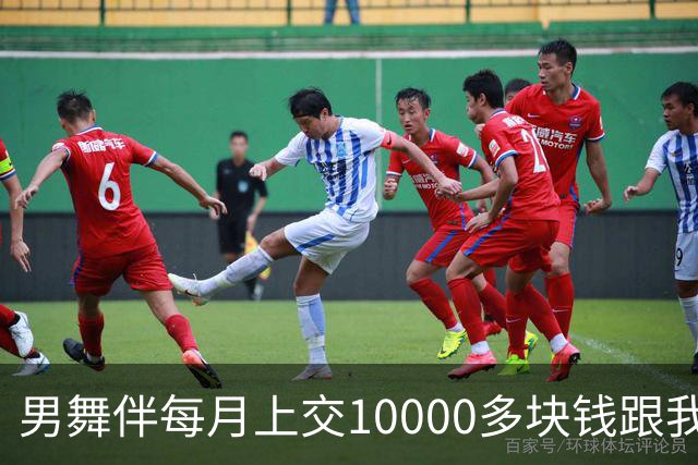 男舞伴每月上交10000多块钱跟我搭伙，过了大半年，我趁他出门买菜，慌忙收拾东西直接跑回了老家
