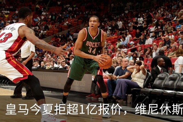 皇马今夏拒超1亿报价，维尼休斯续约后8场1球，年薪3125万+6年长约