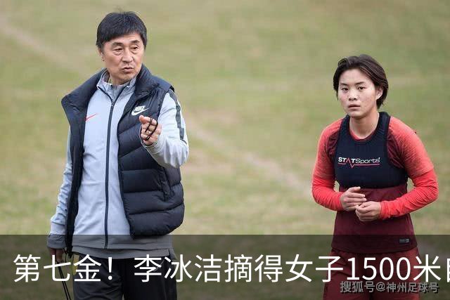 第七金！李冰洁摘得女子1500米自由泳金牌，高唯中第5