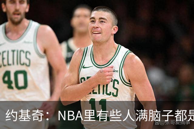 约基奇：NBA里有些人满脑子都是刷数据 但欧洲只看重胜利