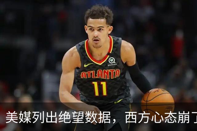 美媒列出绝望数据，西方心态崩了，鸠山由纪夫暗示日本已输给中国