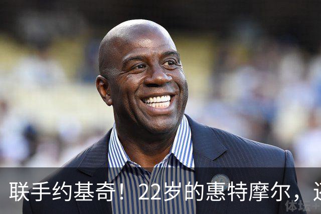 联手约基奇！22岁的惠特摩尔，还能抢救吗？