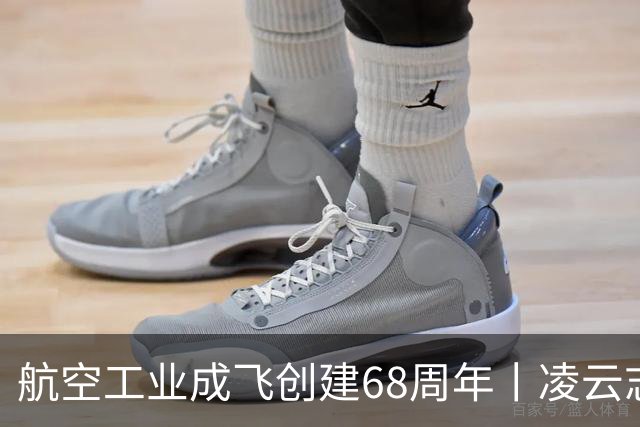 航空工业成飞创建68周年丨凌云志，向未来