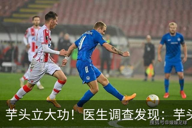 芋头立大功！医生调查发现：芋头对这几种慢性病有好处，可以常吃