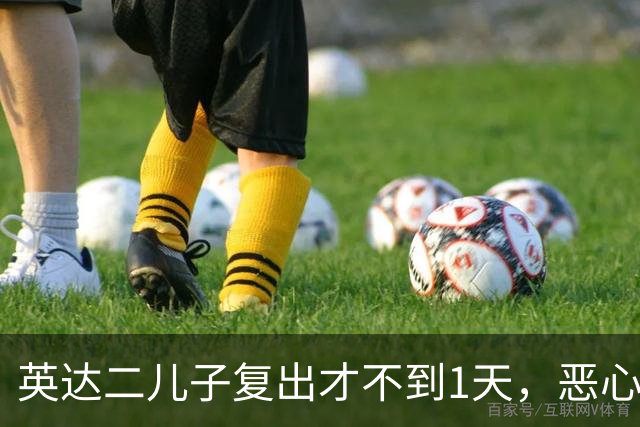英达二儿子复出才不到1天，恶心的一幕出现，难怪他“消失”了4年