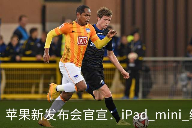 苹果新发布会官宣：iPad mini 终于配「高刷」，MacBook 要能「上手」了