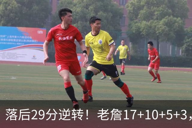 落后29分逆转！老詹17+10+5+3，全队5人上双，76人险胜骑士