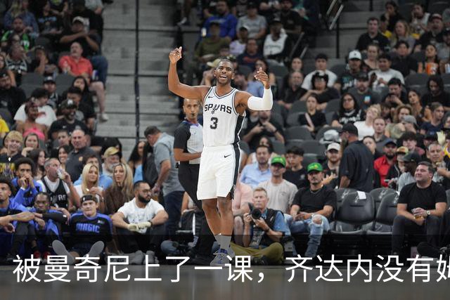 被曼奇尼上了一课，齐达内没有姆巴佩还能玄学吗？
