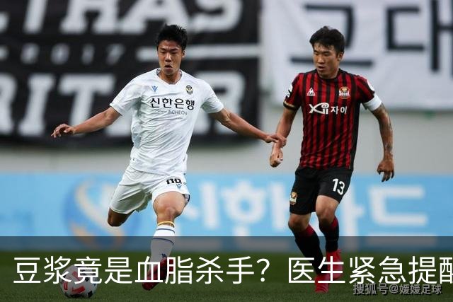 豆浆竟是血脂杀手？医生紧急提醒：不想血管堵塞，这3样东西少吃