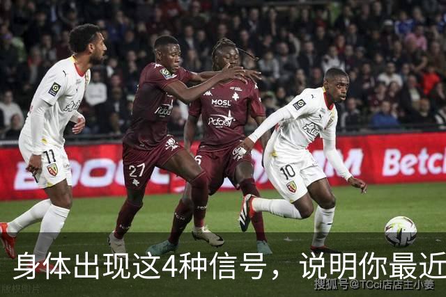 身体出现这4种信号，说明你最近蛋白质吃多了