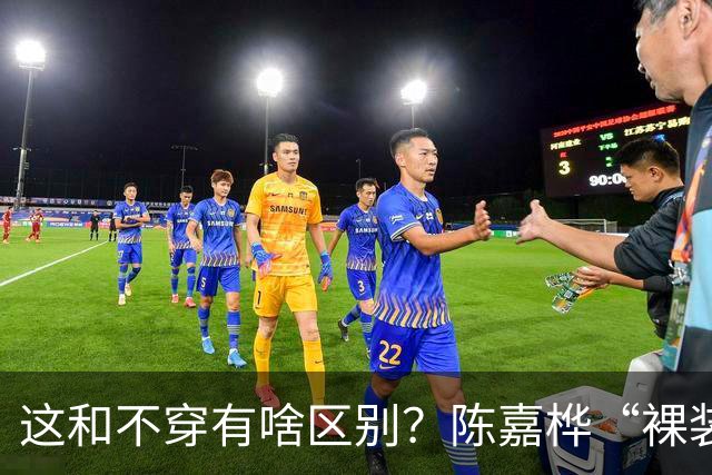 这和不穿有啥区别？陈嘉桦“裸装”上阵，喻言真空，周震南翻车