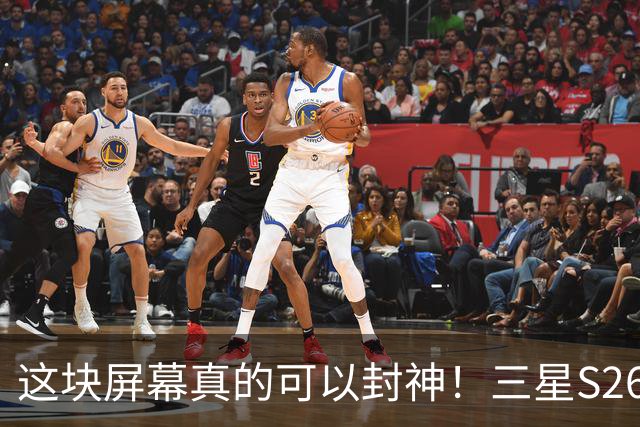 这块屏幕真的可以封神！三星S26 Ultra上手，什么叫“屏幕天花板”