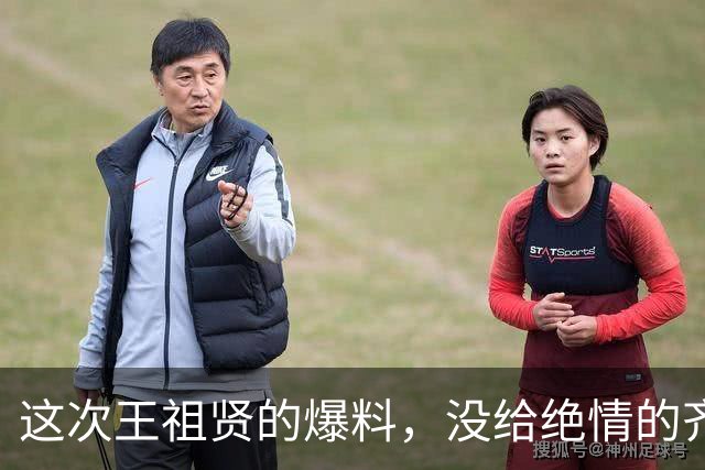 这次王祖贤的爆料，没给绝情的齐秦留一点体面，怪不得59未婚未育