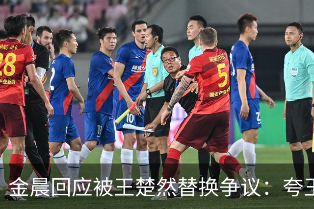 金晨回应被王楚然替换争议：夸王楚然“很美很撒得开”，笑称“我依然还在，我还活着”