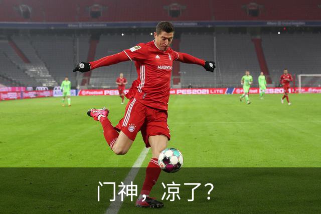 门神，凉了？