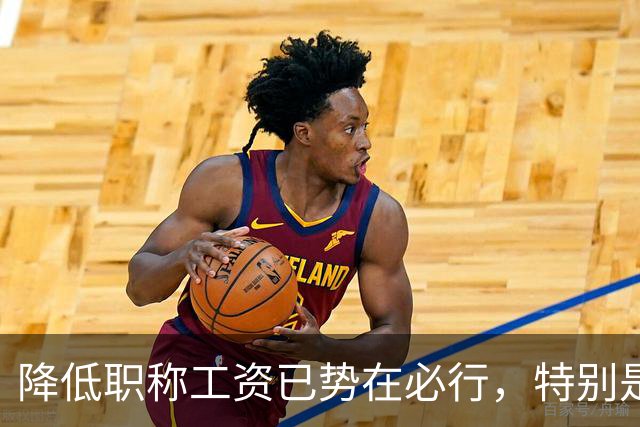 降低职称工资已势在必行，特别是全体教师对正高职称意见非常大！