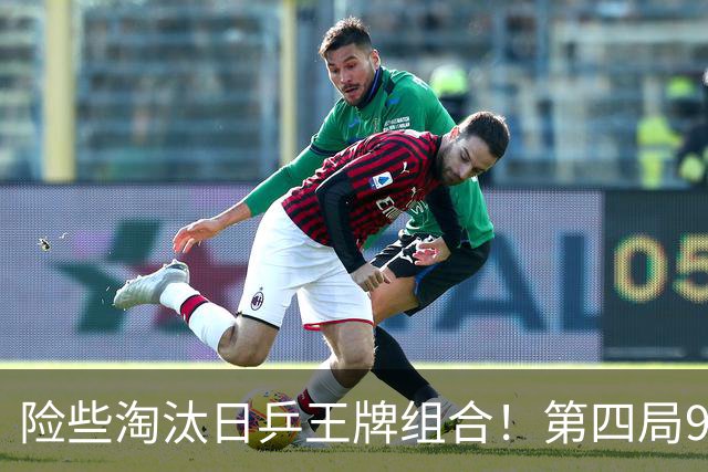 险些淘汰日乒王牌组合！第四局9-7被浪费 张本美和抢五爆发拒绝爆冷