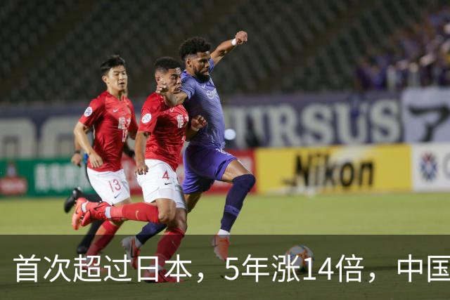 首次超过日本，5年涨14倍，中国汽车在欧洲把日本车摁着打