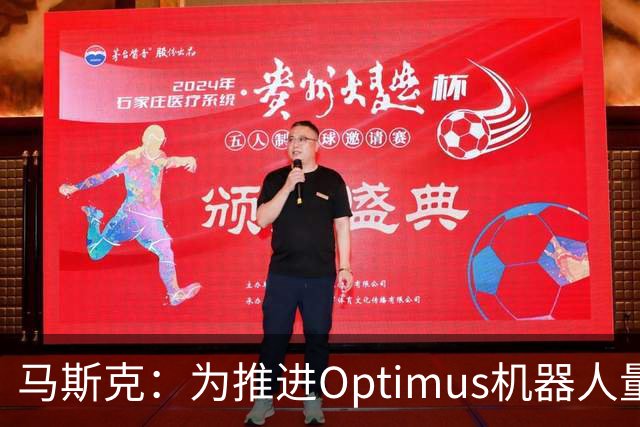 马斯克：为推进Optimus机器人量产，特斯拉AI5芯片内存用量砍半