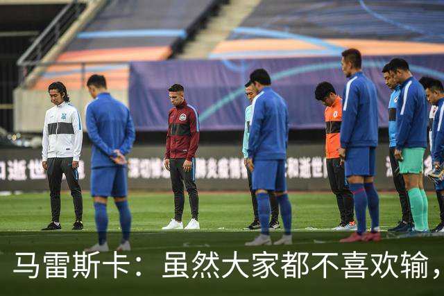 马雷斯卡：虽然大家都不喜欢输，但输给巴黎之后更衣室很积极
