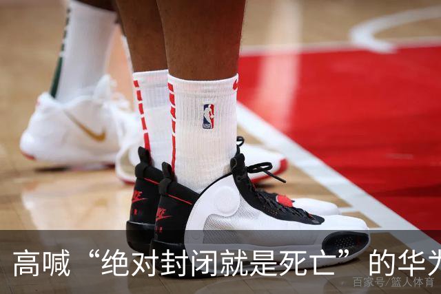 高喊“绝对封闭就是死亡”的华为董事谢幕，朋友圈留下一行字