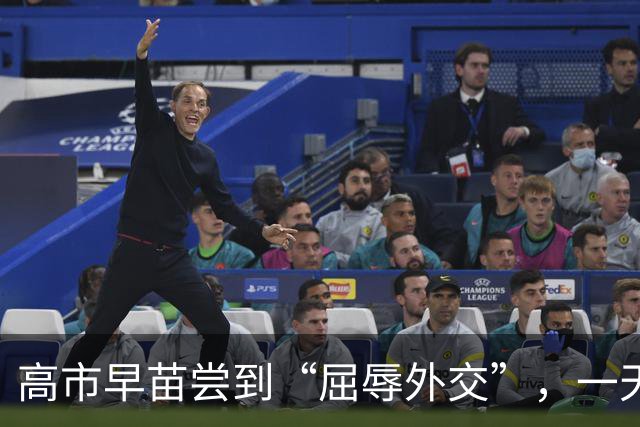 高市早苗尝到“屈辱外交”，一天三次对美抗议，却连道歉都等不着