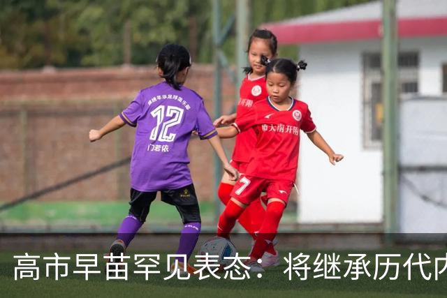 高市早苗罕见表态：将继承历代内阁立场，当然也包括＂村山谈话＂