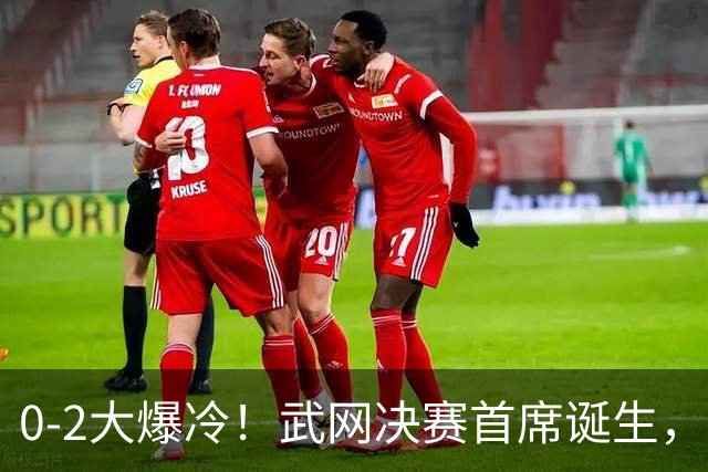 0-2大爆冷！武网决赛首席诞生，排名170位黑马杀疯：斯瓦泰克笑了