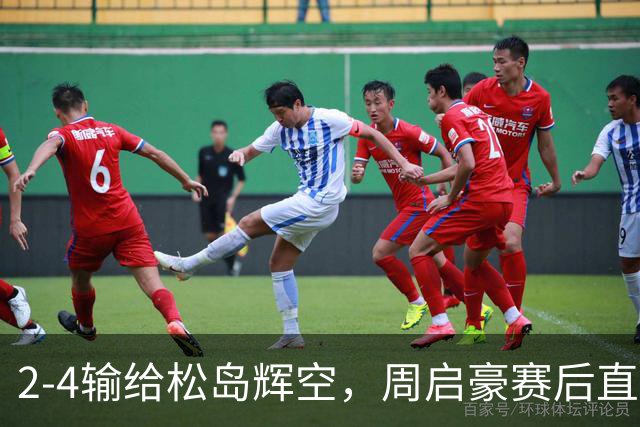 2-4输给松岛辉空，周启豪赛后直摇头，国乒黑马为啥觉得输得可惜