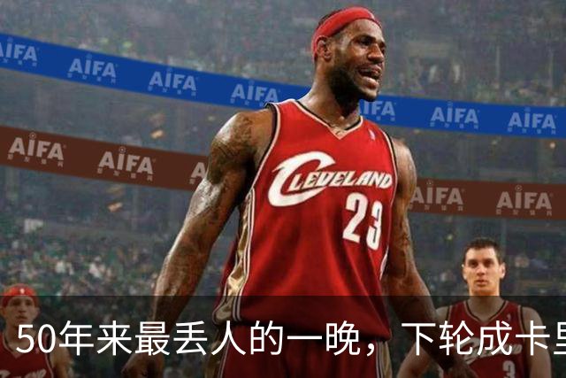 50年来最丢人的一晚，下轮成卡里克保帅战！曼联接触孔蒂考虑换帅预案