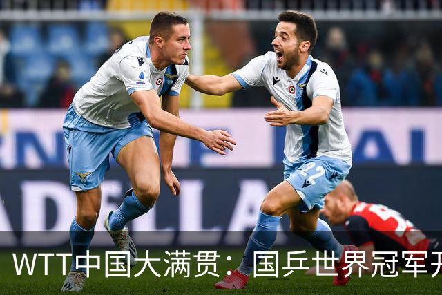 WTT中国大满贯：国乒世界冠军开门红！徐瑛彬首秀3-0大获全胜